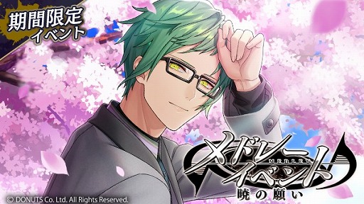 画像ギャラリー No.002のサムネイル画像 / 「ブラックスター」，メドレーイベント“暁の願い”が開催に