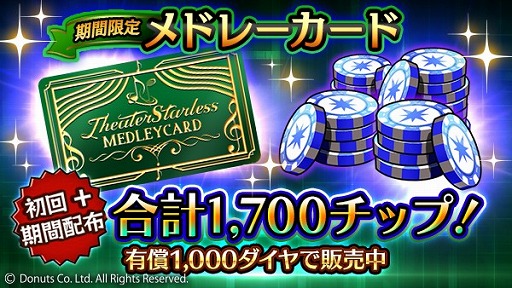 画像ギャラリー No.007のサムネイル画像 / 「ブラックスター」，メドレーイベント“暁の願い”が開催に