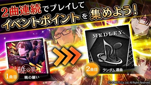 画像ギャラリー No.009のサムネイル画像 / 「ブラックスター」，メドレーイベント“暁の願い”が開催に