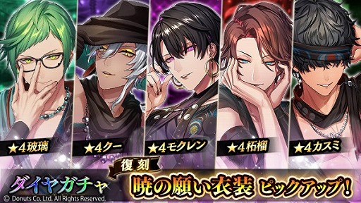 画像ギャラリー No.015のサムネイル画像 / 「ブラックスター」，メドレーイベント“暁の願い”が開催に
