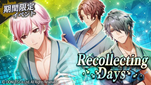 画像ギャラリー No.002のサムネイル画像 / 「ブラックスター」，幕間イベント“Recollecting Days”を開催