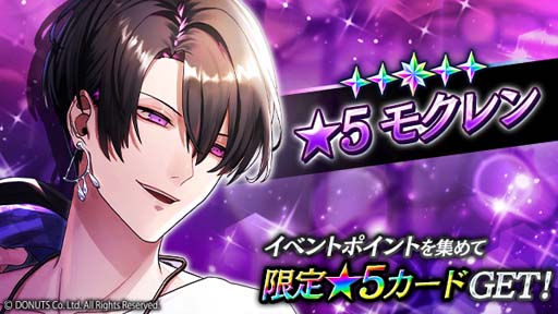 画像ギャラリー No.003のサムネイル画像 / 「ブラックスター」，サマーフェスイベント“Scorching Summer Mashups(Team C)”開催中