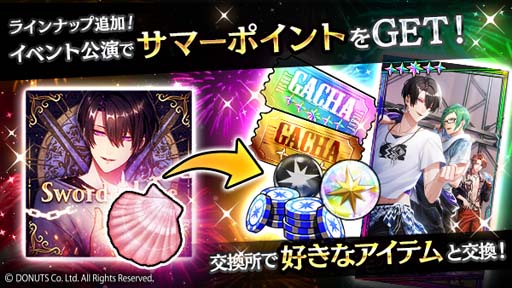画像ギャラリー No.006のサムネイル画像 / 「ブラックスター」，サマーフェスイベント“Scorching Summer Mashups(Team C)”開催中