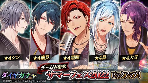 画像ギャラリー No.020のサムネイル画像 / 「ブラックスター」，サマーフェスイベント“Scorching Summer Mashups(Team C)”開催中