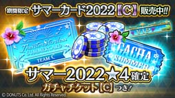 画像ギャラリー No.031のサムネイル画像 / 「ブラックスター」，サマーフェスイベント“Scorching Summer Mashups(Team C)”開催中