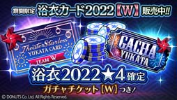 画像ギャラリー No.033のサムネイル画像 / 「ブラックスター」，サマーフェスイベント“Scorching Summer Mashups(Team C)”開催中