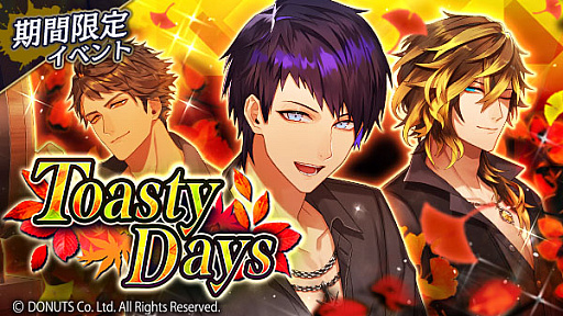 画像ギャラリー No.003のサムネイル画像 / 「ブラックスター -Theater Starless-」,幕間イベント“Toasty Days”開催