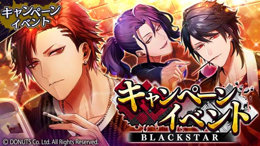 画像ギャラリー No.002のサムネイル画像 / 「ブラックスター」，新★5カード登場を記念したイベント“BLACKSTAR”開催中