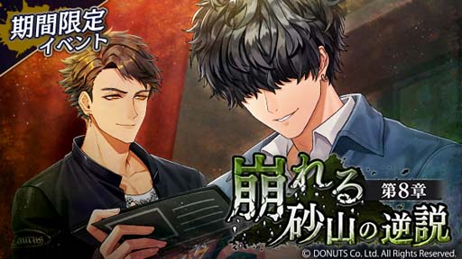画像ギャラリー No.002のサムネイル画像 / 「ブラックスター」，シーズン4第8章“崩れる砂山の逆説”開催中。モクレン＆柘榴ピックアップも