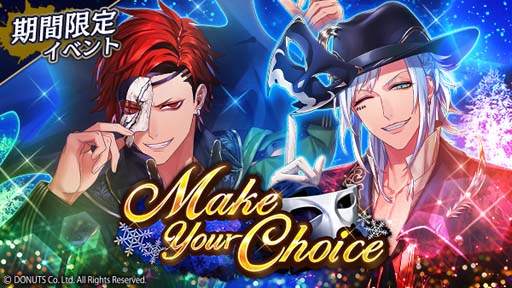 画像ギャラリー No.002のサムネイル画像 / 「ブラックスター」，クリスマスイベント“Make Your Choice”開催中