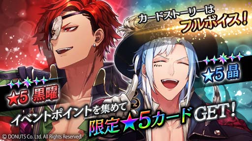 画像ギャラリー No.003のサムネイル画像 / 「ブラックスター」，クリスマスイベント“Make Your Choice”開催中