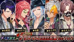 画像ギャラリー No.011のサムネイル画像 / 「ブラックスター」，クリスマスイベント“Make Your Choice”開催中