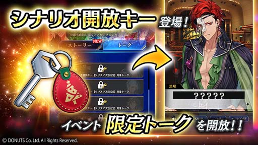 画像ギャラリー No.032のサムネイル画像 / 「ブラックスター」，クリスマスイベント“Make Your Choice”開催中