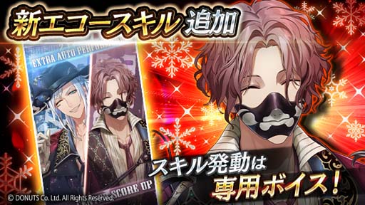 画像ギャラリー No.033のサムネイル画像 / 「ブラックスター」，クリスマスイベント“Make Your Choice”開催中