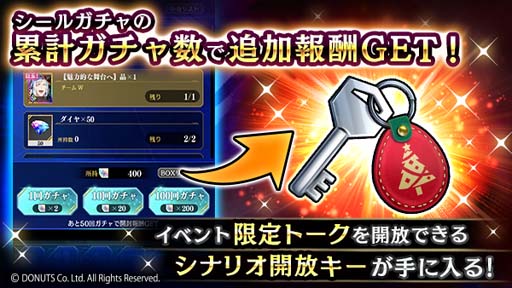 画像ギャラリー No.035のサムネイル画像 / 「ブラックスター」，クリスマスイベント“Make Your Choice”開催中