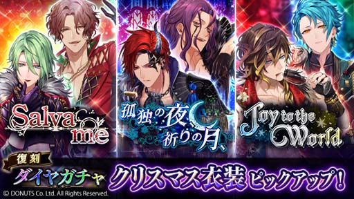 画像ギャラリー No.036のサムネイル画像 / 「ブラックスター」，クリスマスイベント“Make Your Choice”開催中
