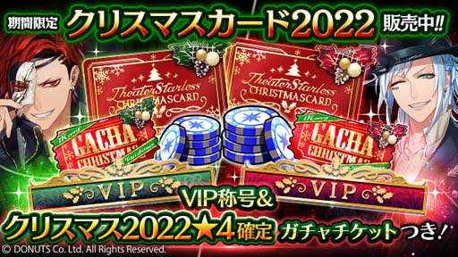 画像ギャラリー No.037のサムネイル画像 / 「ブラックスター」，クリスマスイベント“Make Your Choice”開催中