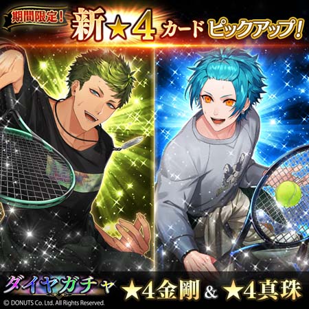 画像ギャラリー No.006のサムネイル画像 / 「ブラックスター」，チャレンジイベント“STAGE UP”開催中。金剛＆真珠の新★4カードピックアップも