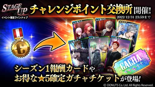 画像ギャラリー No.012のサムネイル画像 / 「ブラックスター」，チャレンジイベント“STAGE UP”開催中。金剛＆真珠の新★4カードピックアップも