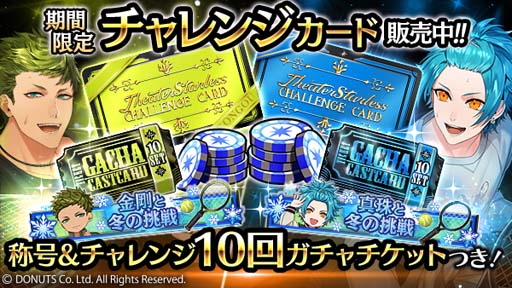 画像ギャラリー No.014のサムネイル画像 / 「ブラックスター」，チャレンジイベント“STAGE UP”開催中。金剛＆真珠の新★4カードピックアップも