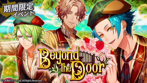 画像ギャラリー No.001のサムネイル画像 / 「ブラックスター -Theater Starless-」，バレンタインイベント“Beyond the Door”を開催