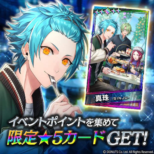 画像ギャラリー No.004のサムネイル画像 / 「ブラックスター -Theater Starless-」，バレンタインイベント“Beyond the Door”を開催