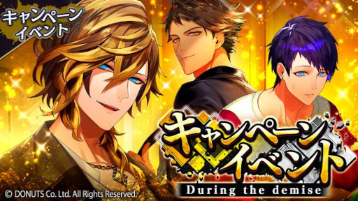 画像ギャラリー No.001のサムネイル画像 / 「ブラックスター」，キャンペーンイベント“During the demise”を開催
