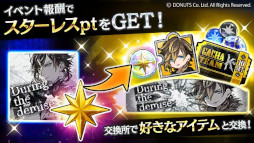 画像ギャラリー No.002のサムネイル画像 / 「ブラックスター」，キャンペーンイベント“During the demise”を開催