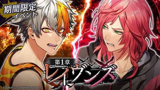 画像ギャラリー No.001のサムネイル画像 / 「ブラックスター -Theater Starless-」，シーズン5が本日開幕