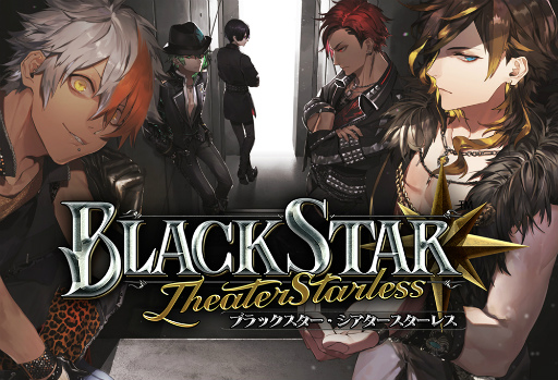 画像ギャラリー No.056のサムネイル画像 / ［インタビュー］“ブラスタ”は今日で5周年！　「ブラックスター -Theater Starless-」のこだわりや制作秘話，今後の展開を聞いた