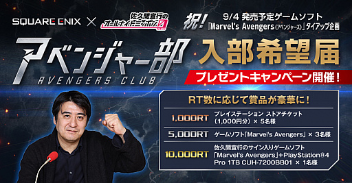 画像ギャラリー No.012のサムネイル画像 / 「Marvel's Avengers」の生配信企画，アベンジャー部 アッセンブル！みんなで遊ばナイト！が8月21日に開催