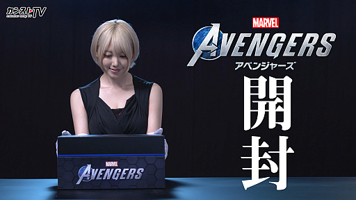 画像ギャラリー No.001のサムネイル画像 / 「Marvel's Avengers」，リアッセンブルエディションの開封動画が公開。篠崎こころさんがグッズを紹介