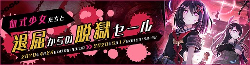 画像ギャラリー No.001のサムネイル画像 / Switch版「神獄塔 メアリスケルター2」など，4作品を対象としたセールが4月29日にスタート