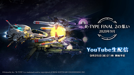 画像ギャラリー No.001のサムネイル画像 / ［TGS 2020］「R-TYPE FINAL 2」は2021年春の発売で，2か月前までに体験版をリリース。水爆ミサイル・バルムンクも登場？