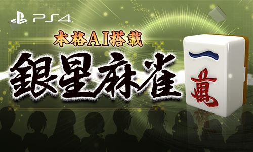 画像ギャラリー No.003のサムネイル画像 / 「教えて おねだり将棋」など，シルバースタージャパンのPS4向けDLソフトの最大87％オフセールが開催