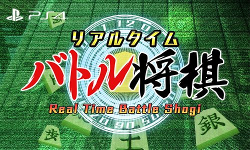 画像ギャラリー No.004のサムネイル画像 / 「教えて おねだり将棋」など，シルバースタージャパンのPS4向けDLソフトの最大87％オフセールが開催