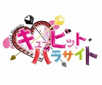 画像ギャラリー No.020のサムネイル画像 / 「ハートの国のアリス」シリーズの新作タイトルも発表に。「オトメイトパーティー 2019」で公開された新情報まとめ