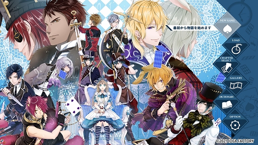 画像ギャラリー No.004のサムネイル画像 / 「スペードの国のアリス 〜Wonderful White World〜」，プレイムービーが公開。登場キャラたちとアリスのやりとりを紹介