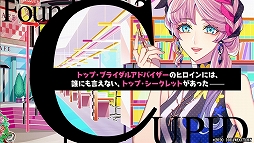 画像ギャラリー No.001のサムネイル画像 / 「キューピット・パラサイト」，登場キャラクターや基本システムなどを紹介する最新PVが公開