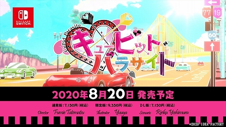 画像ギャラリー No.002のサムネイル画像 / 「キューピット・パラサイト」，登場キャラクターや基本システムなどを紹介する最新PVが公開