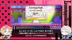 画像ギャラリー No.004のサムネイル画像 / 「キューピット・パラサイト」，登場キャラクターや基本システムなどを紹介する最新PVが公開