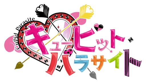 画像ギャラリー No.004のサムネイル画像 / 「乙女チック4Gamer」第260回：「キューピット・パラサイト」の主人公は本物のキューピット！　前途多難な“女神×婚活ラブコメディ”