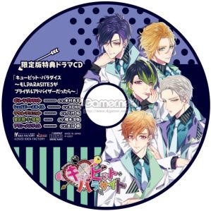 画像ギャラリー No.045のサムネイル画像 / 「乙女チック4Gamer」第260回：「キューピット・パラサイト」の主人公は本物のキューピット！　前途多難な“女神×婚活ラブコメディ”
