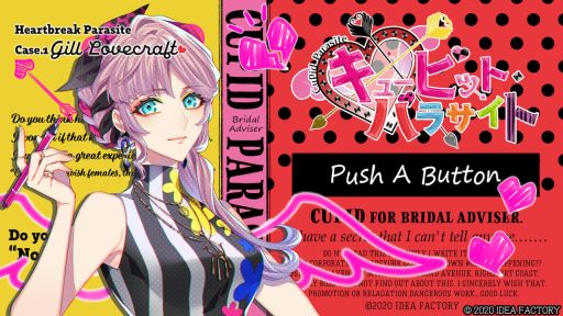 画像ギャラリー No.001のサムネイル画像 / 恋愛ADV「キューピット・パラサイト」を紹介。個性的すぎてツッコミどころ満載の男性達を，本物のキューピットである主人公が結婚へと導く