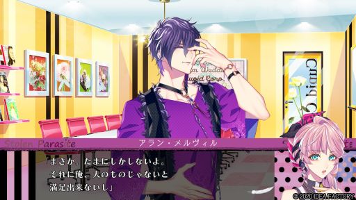 画像ギャラリー No.016のサムネイル画像 / 恋愛ADV「キューピット・パラサイト」を紹介。個性的すぎてツッコミどころ満載の男性達を，本物のキューピットである主人公が結婚へと導く