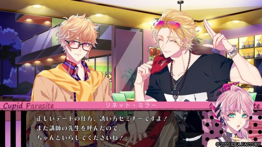 画像ギャラリー No.024のサムネイル画像 / 恋愛ADV「キューピット・パラサイト」を紹介。個性的すぎてツッコミどころ満載の男性達を，本物のキューピットである主人公が結婚へと導く
