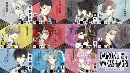 画像ギャラリー No.003のサムネイル画像 / 「DAIROKU：AYAKASHIMORI」の公式サイトが本日公開。職場が異世界の国家公務員を主人公にした女性向け恋愛ADV