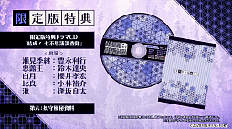 画像ギャラリー No.005のサムネイル画像 / 「DAIROKU：AYAKASHIMORI」のプロモーションムービーが公開。ゲームシステムや特典情報を収録
