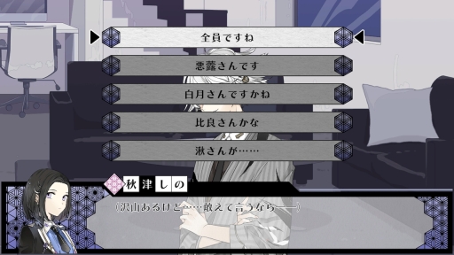 画像ギャラリー No.024のサムネイル画像 / 「乙女チック4Gamer」第249回：主人公は異界が職場の国家公務員！　異世界で心を繋ぐAVG「DAIROKU：AYAKASHIMORI」を特集