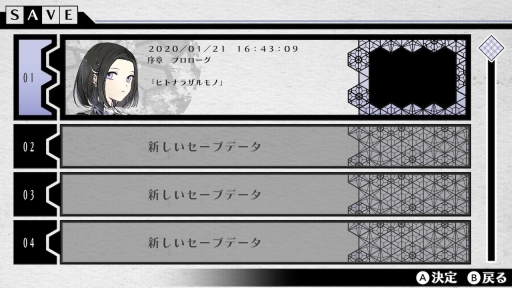 画像ギャラリー No.026のサムネイル画像 / 「乙女チック4Gamer」第249回：主人公は異界が職場の国家公務員！　異世界で心を繋ぐAVG「DAIROKU：AYAKASHIMORI」を特集